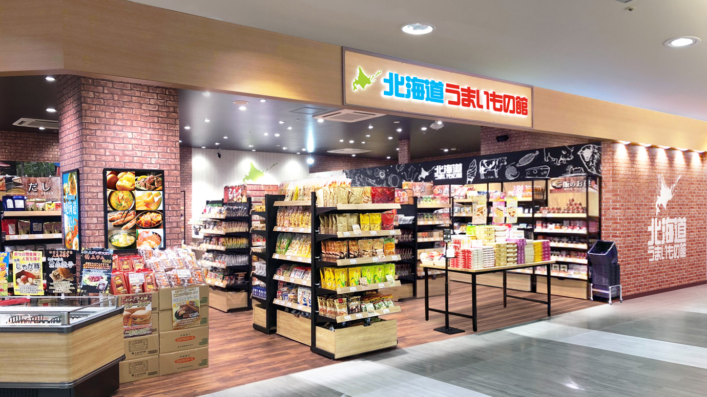 北海道うまいもの館　イオンモール秋田店が9月15日にオープンいたしました。