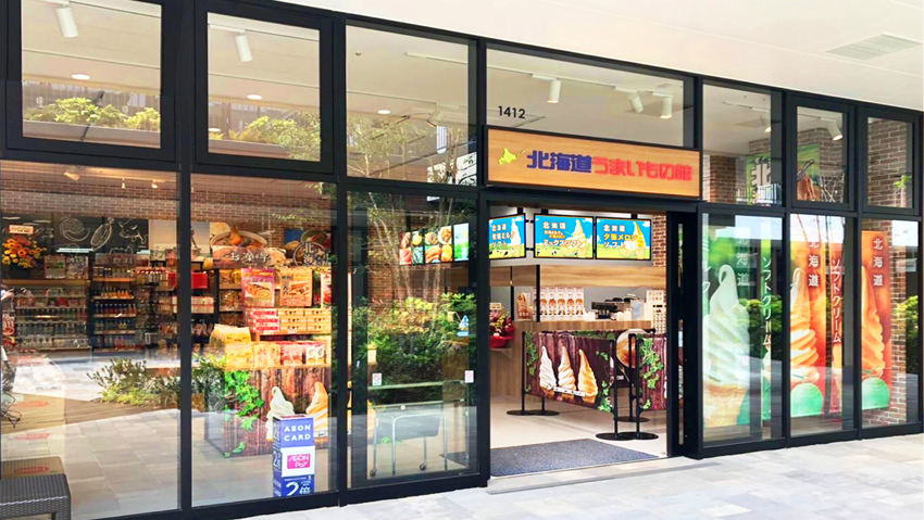北海道うまいもの館　ジ アウトレット湘南平塚店が4月25日にオープンいたしました。