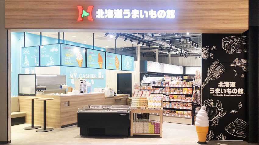 北海道うまいもの館　ゆめが丘ソラトス店が7月25日にオープンいたしました。